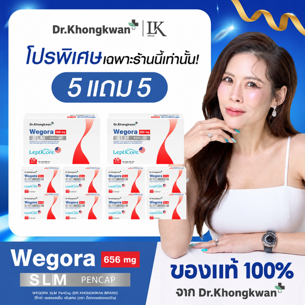 [ พร้อมส่ง ] WEGORA วีโกร่า ปากกาแคปซูล | หมอของขวัญ Dr.khongkwan | SLM PenCap LeptiCore wegora