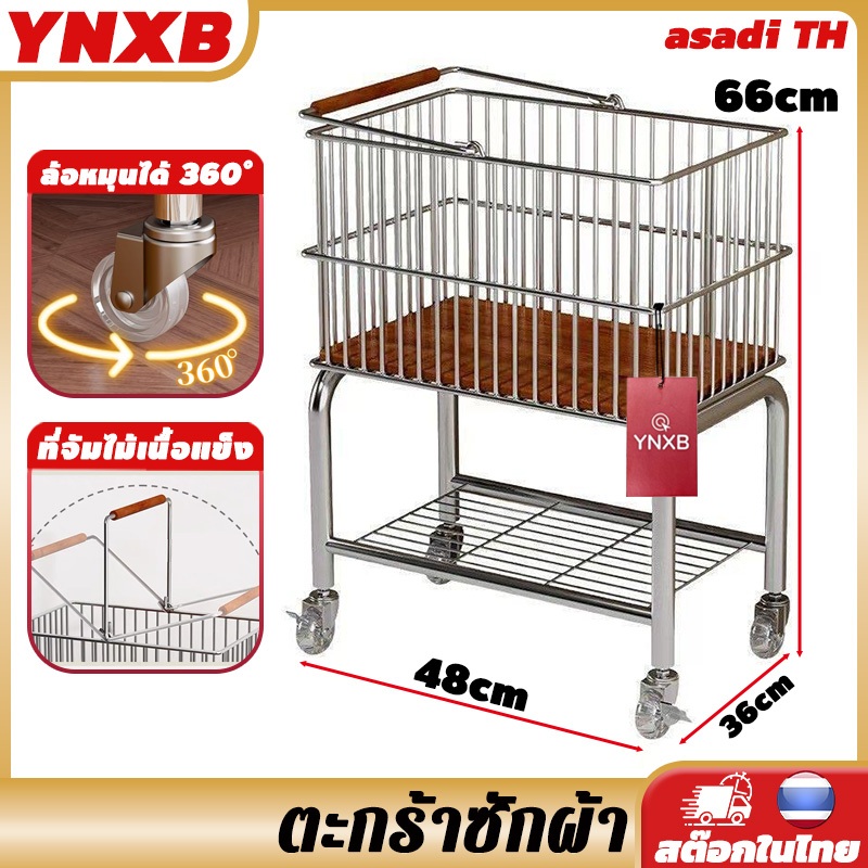 YNXB ตะกร้าซักผ้า ชั้นวางรถเข็น ชั้นวางของมีล้อ ตะกร้าใส่ผ้า พื้นที่จัดเก็บ 2 ชั้น เหล็กคาร์บอนคุณภาพสูง ล้อเลื่อนเคลื่