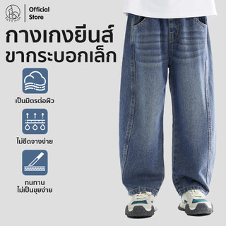 Patt Mom กางเกงยีนส์เด็กทรงขากระบอกเล็ก ขายาว สำหรับเด็กผู้หญิงและผู้ชาย ชุดเด็ก เสื้อเด็ก ใส่ไปเรียน  (T-FGXZTNZK)
