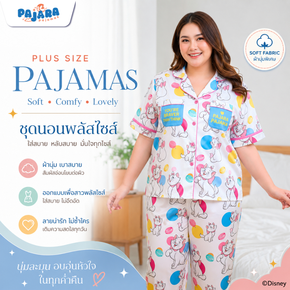 ชุดนอน Pajara Pajamas Disney (Neo-Lite) Collection : Disney's cutest Friends Forever (Plus Size)