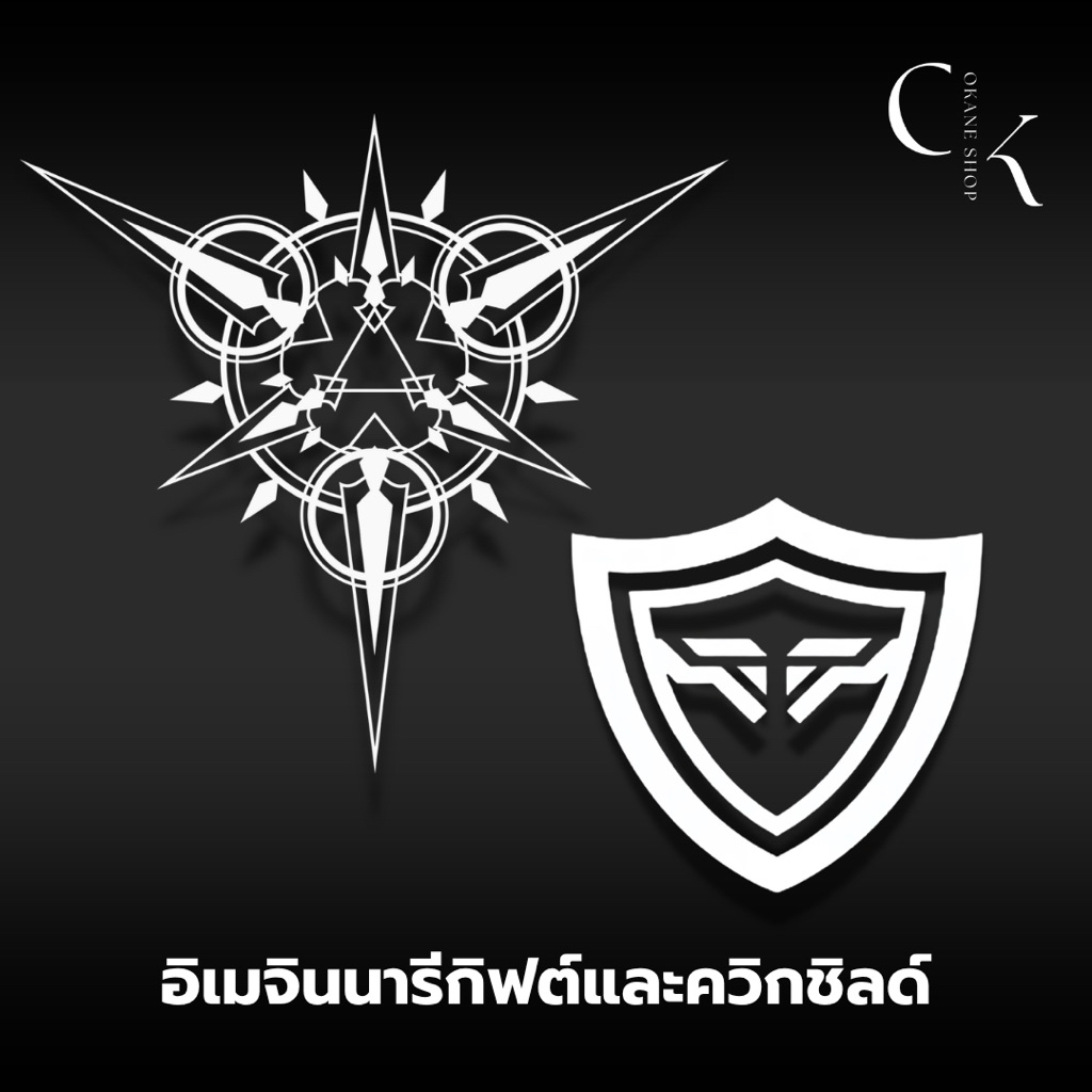 Vanguard อิมเมจินารี่กิฟต์และควิกชิลด์ แยกใบ