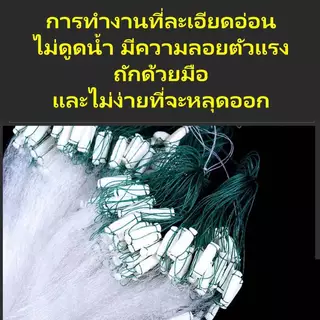 ตาข่าปลา มองกปลา รุ่นติดตะกั่ว ลึก 1.2/1.8 เมตร ยาว 50 เมตร ขนาด 1-6 ซม. แหอว