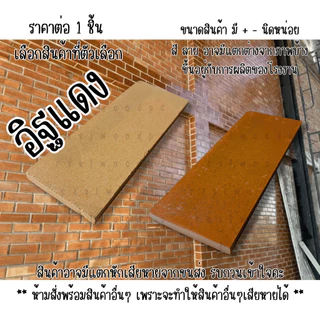 อิฐ อิฐมอญ อิฐแดง อิฐรางโชว์ ตกแต่งสวนคลาสสิก ปูทางเดิน ผนังโชว์แนวสไตล์ลอฟท์ คลาสสิก ตกแต่งลานกลางแจ้ง อิฐปลูกต้นไม้ BP