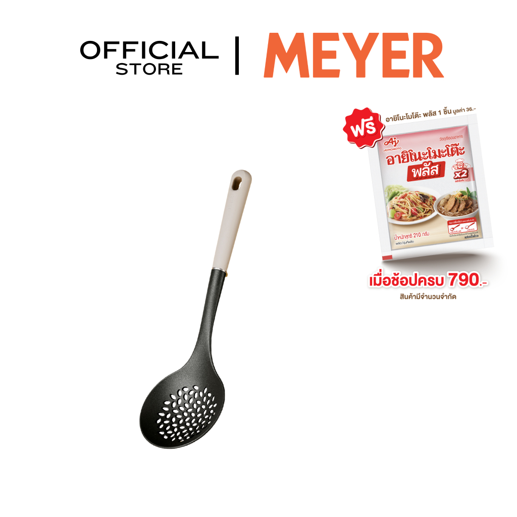MEYER Accent Basic Gray ที่ตักฟองไนล่อน Skimmer (48362-C)