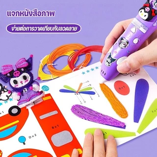💜ส่งไว💜ปากกาพิมพ์ 3D Sanrio พิมพ์แบบไม่ร้อนมือ อุณหภูมิต่ำ ของเล่นเด็ก วาดภาพ 3 มิติ ของเล่นเสริมทักษะ