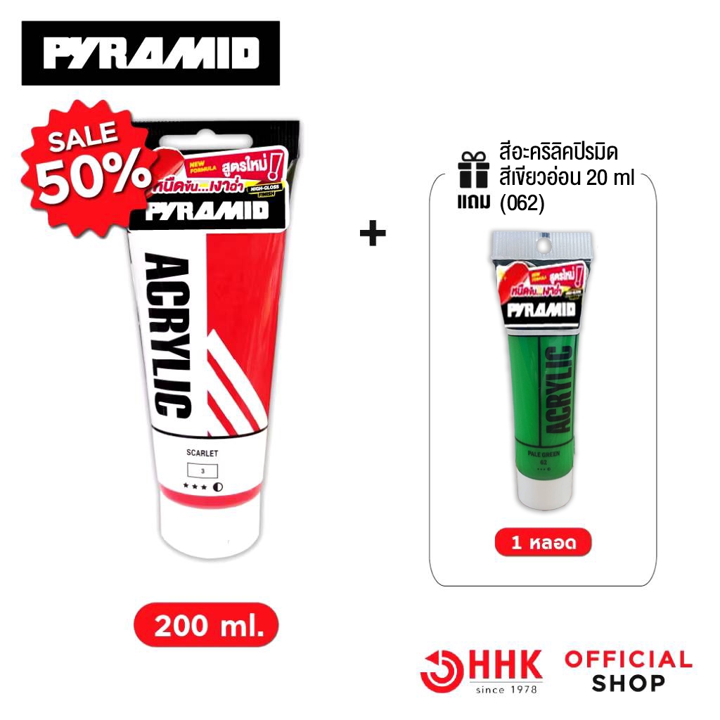 สีอะคริลิค PYRAMID ขนาด 200 ML. มีให้เลือก 36 สี