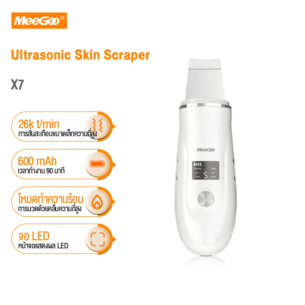 MeeGoo Ultrasonic Skin Scraper เครื่องทำความสะอาดผิวหน้า การกำจัดสิวหัวดำ การสั่นสะเทือน 26000ครั้ง