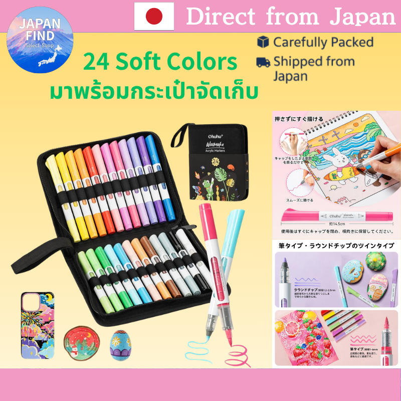 【ตรงจากประเทศญี่ปุ่น】Ohuhu Acrylic Markers 24 สี ปากกาเพ้นท์ 2 หัว จากญี่ปุ่น