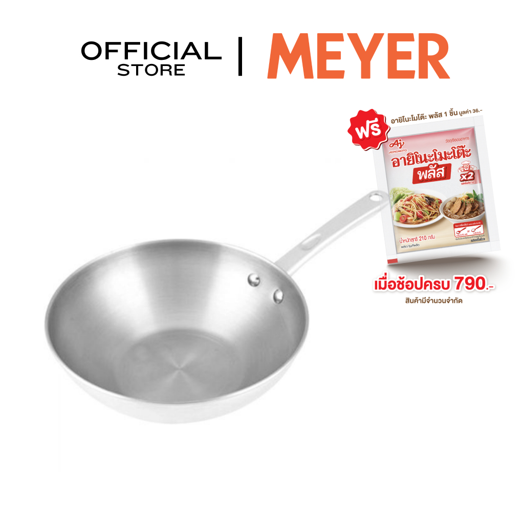 MEYER BELLA CLASSICO Stainless Steel 26cm / 10.5" Wok Stirfry กระทะสแตนเลสทรงลึก(73923-T)