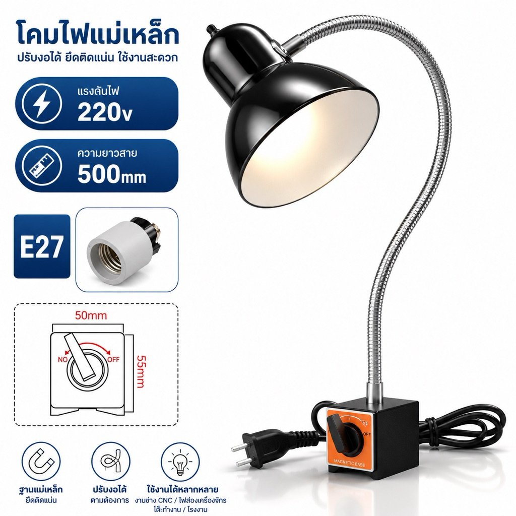 โคมไฟ LED ฐานแม่เหล็ก รุ่น 5w 110-220v
