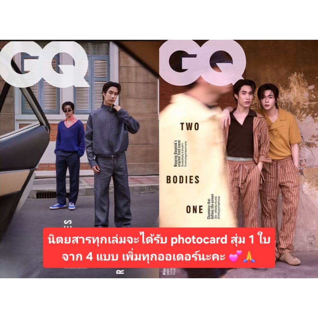 😍​พร้อมส่งแล้วจ้า😍​ นิตยสาร GQ Thailand (May 2026) ปก #เติ้ล​เฟิร์ส​วัน​ #TleFirstone​