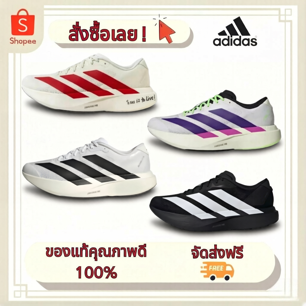 ✅พร้อมส่ง รองเท้า adidas Adizero Evo SL White Black ของแท้💯