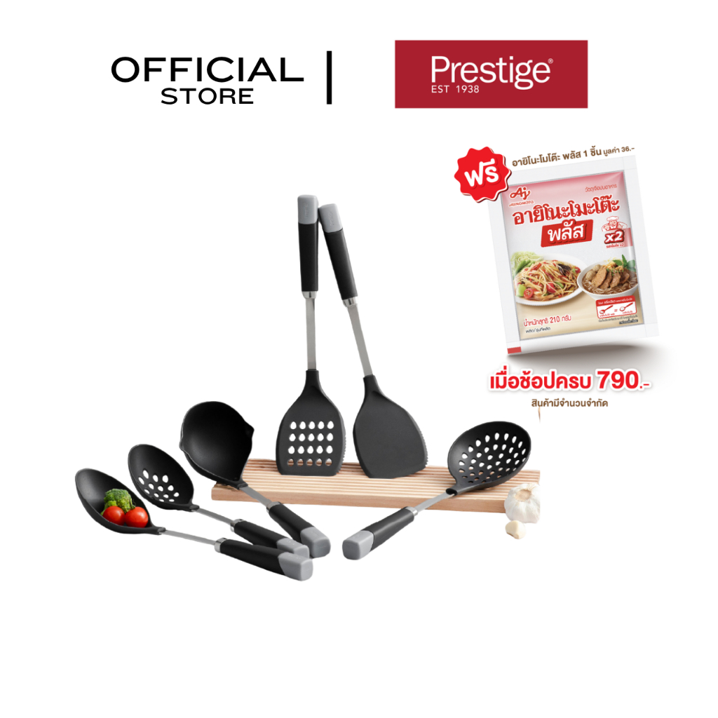 Prestige Easy perp อุปกรณ์เครื่องครัว ทัพพี ตะหลิว