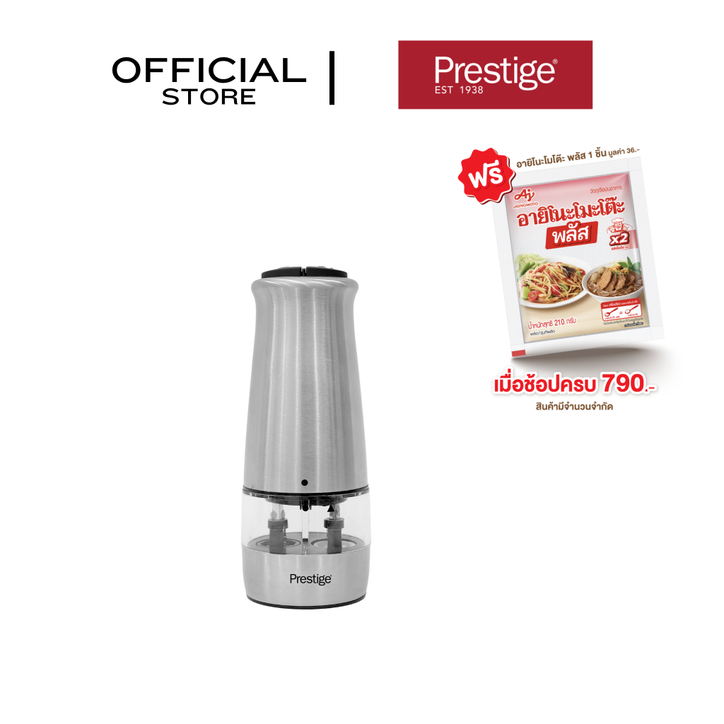 PRESTIGE ELECTRIC CERAMIC SPICE GRINDER เครื่องบดเกลือและพริกไทยแบบ 2 หัว ขนาด 50 มิลลิลิตร (50674-C)