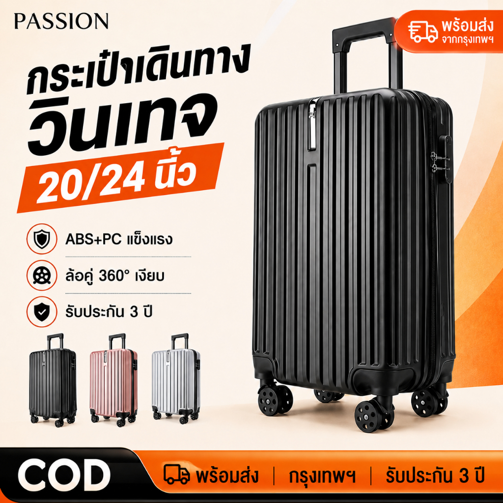 กระเป๋าเดินทาง 20 นิ้ว ABS+pc ย้อน ยุค น้ำหนักเบา กระเป๋าล้อลาก luggage ล้อลากกระเป๋าล้อลาก 24 นิ้ว