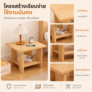 Owens💥โต๊ะข้างโซฟา 2 ชั้น ผิวลายไม้ มินิมอล จัดเก็บง่าย เหมาะกับข้างเตียงและมุมห้อง Coffee Table