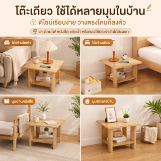 Owens💥โต๊ะข้างโซฟา 2 ชั้น ผิวลายไม้ มินิมอล จัดเก็บง่าย เหมาะกับข้างเตียงและมุมห้อง Coffee Table