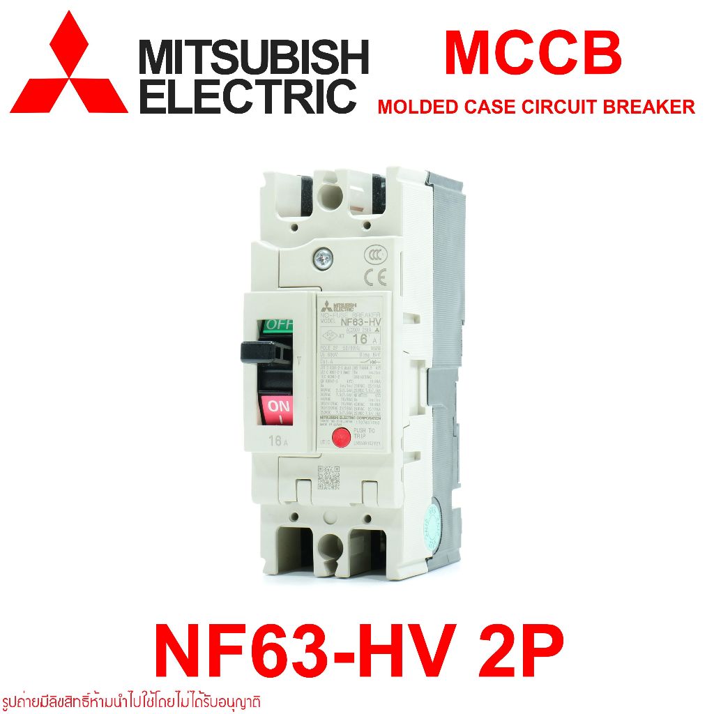 NF63-HV 2P Mitsubishi Electric NF63-HV  Mitsubishi Electric MCCB