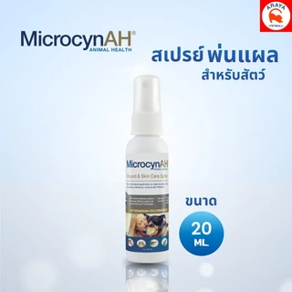 *20ml* สเปรย์พ่นแผล MicrocynAH Wound & Skin Care Spray สเปรย์ฆ่าเชื้อ รักษาแผล