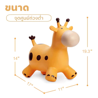 JoyToys ของเล่นยางเป่าลม,ม้ายางกระโดด,ยีราฟ,วัสดุที่ทนทาน ม้ากระโดดสำหรับขี่