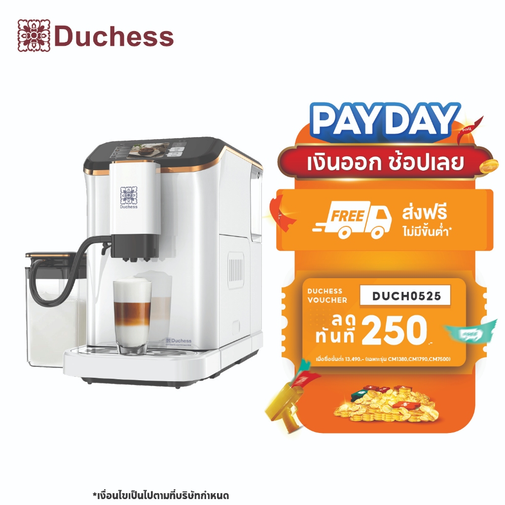 Duchess CM7500 เครื่องชงกาแฟสด ระบบอัตโนมัติ รุ่น CM7500 หน้าจอระบบดิจิตอล (สีขาว/สีดำ)