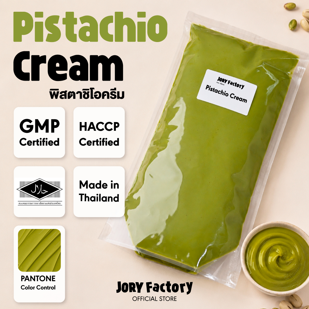 Pistachio Cream พิสตาชิโอครีม ไส้ช็อกโกแลตดูไบ เนยพิสตาชิโอ พิสตาชิโอบด ผสมไวท์ช็อก แบบแพค 1 กิโลกรัม ช็อคโกแลตดูไบ