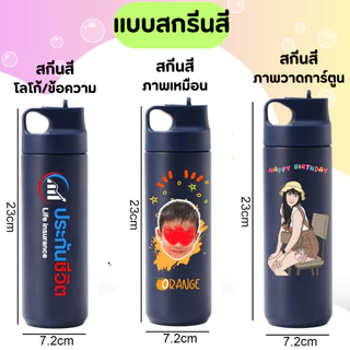 กระบอกรุ่นฝาหิ้ว เก็บอุณหภูมิร้อน-เย็น (500ml) เลเซอร์รูป/ข้อความ โลโก้ ขนาดพกพา(A3)**ผลิตสินค้า2วันหลังคอนเฟริมแบบ*