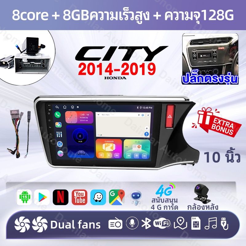 8core 8+128GB+กล้องหลังฟรี+พัดลมคู่  Android15 HONDA CITY 14-19 จอ Android รถยนต์ WIFI CarPlay GPS
