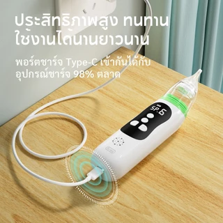 Dr.isla ที่ดูดน้ำมูกเด็ก เครื่องดูดน้ำมูก ที่ดูดน้ำมูก ปรับแรงดูดได้ ไม่ทำร้ายเยื่อบุจมูกทารก 0เดือน+ U94