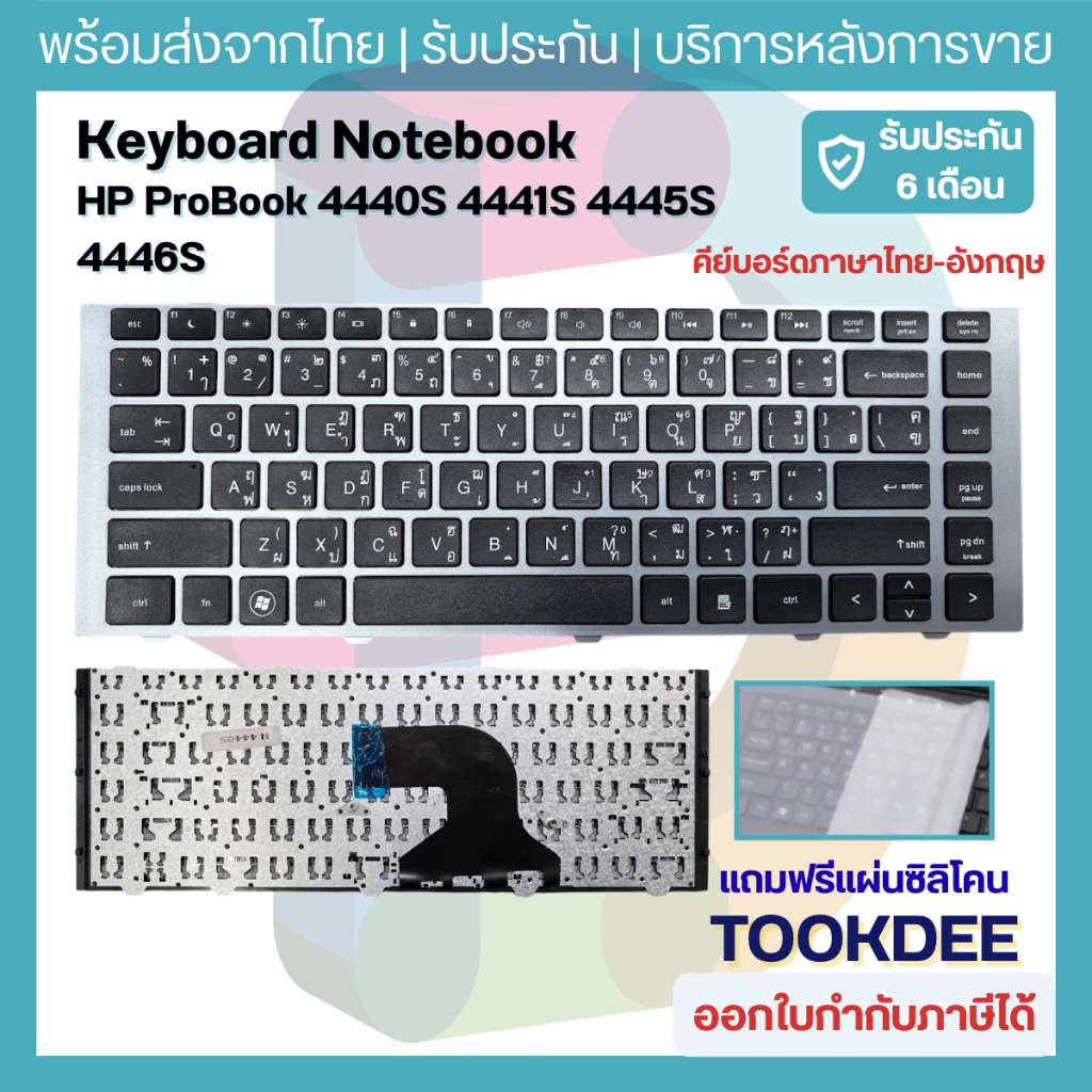K260 ⌨️ คีย์บอร์ดโน้ตบุ๊ค keyboard HP ProBook 4440S 4441S 4445S 4446S ไทย-อังกฤษ มีเฟรม แถมฟรีซิลิโคน พร้อมส่ง