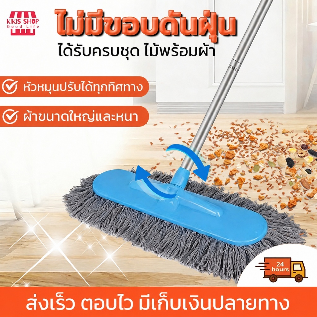 โพลี-ไบรท์ ม็อบดันฝุ่นคอตตอน (สีน้ำเงิน) ไม้ถูพื้น ดูดซับน้ำดีเยี่ยม ไม่ฟุ้ง เก็บฝุ่น หมุน