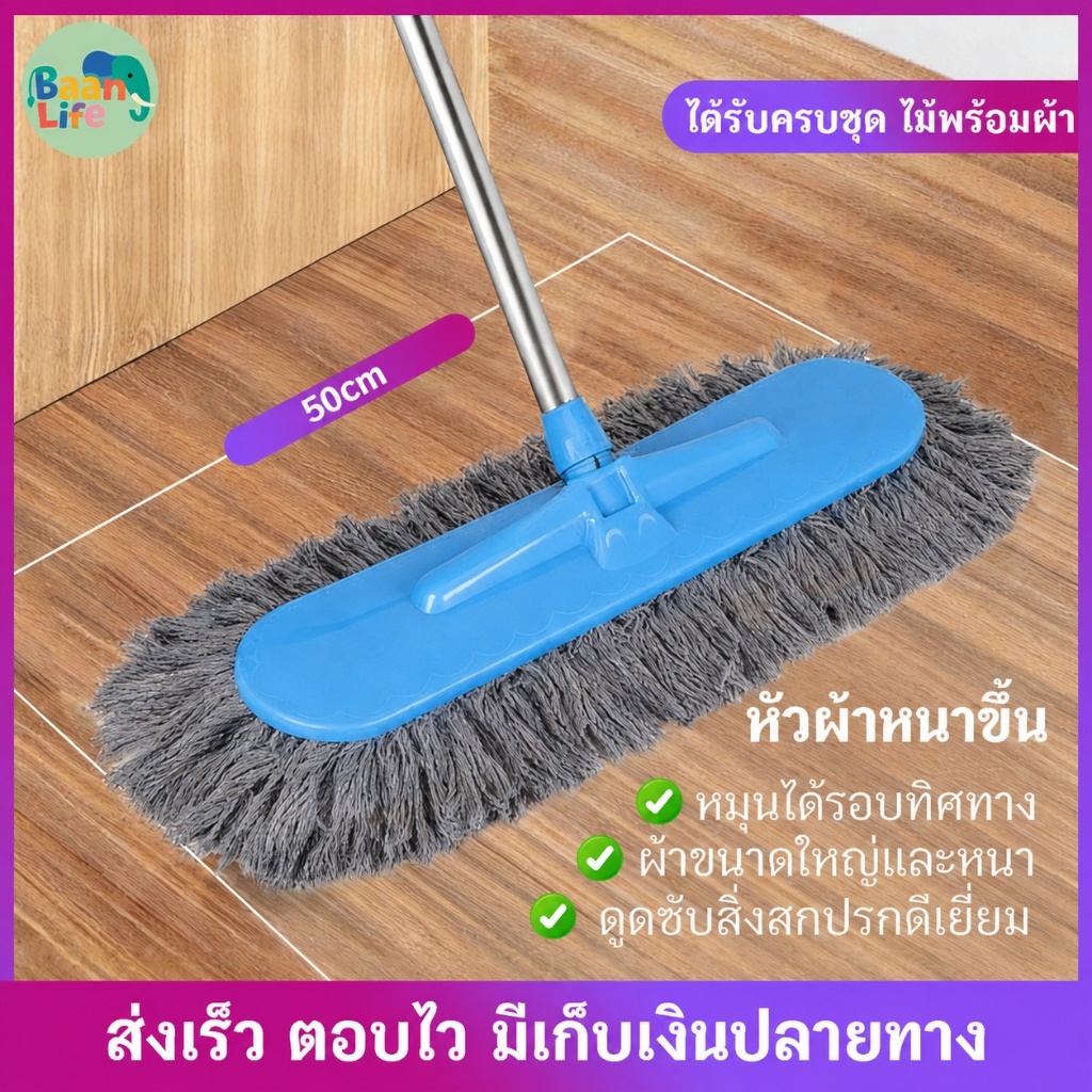HOPTECH ไม้ม็อบหัวแบน ไม้ถูพื้นอเนกประสงค์ ไม้ถูพื้นดันฝุ่น+ผ้าม็อบไมโครไฟเบอร์ หมุนได้ 360 องศา