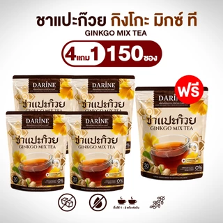NAPA ชาแปะก๋วย Darine Ginkgo Mix Tea ชาแปะก๊วยผสมสมุนไพร กลมกล่อม ดีต่อสุขภาพ (30ซอง) ของแท้100%
