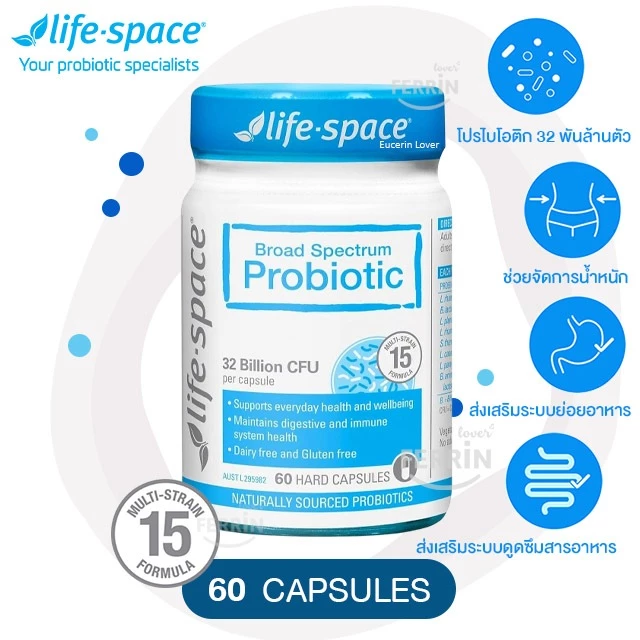 Life Space Broad Spectrum Probiotic 60 Capsules โปรไบโอติก 15 สายพันธุ์ 32 พันล้านตัว