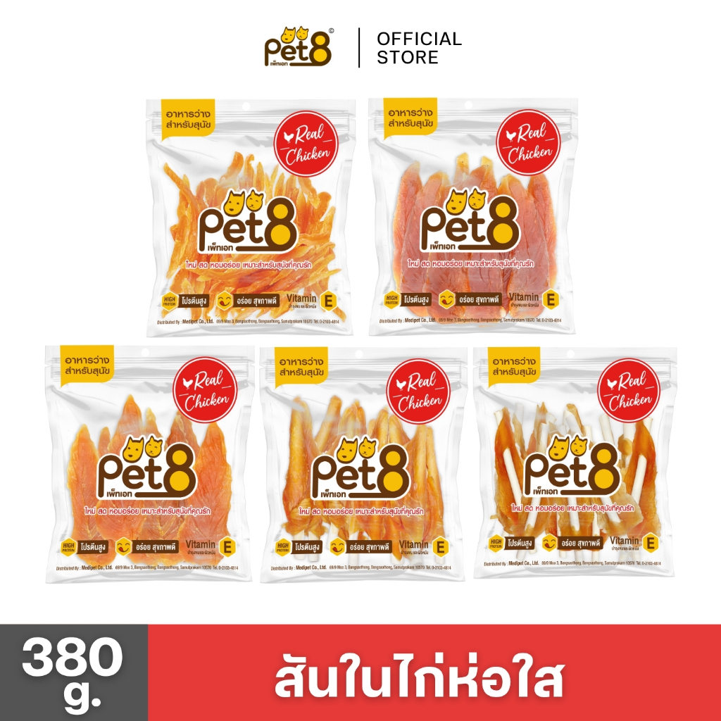 PET8 (JJA41-45) สันในไก่เจอกี้ ขนาด 400กรัม