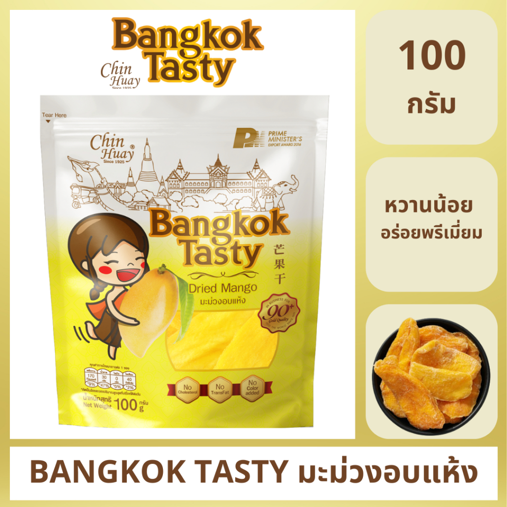 Bangkok Tasty มะม่วงอบแห้งแบบนุ่มพิเศษ 100 กรัม | เนื้อมะม่วงนุ่มหวาน ทานเพลินทุกคำ หวานอมเปรี้ยว ติดใจ