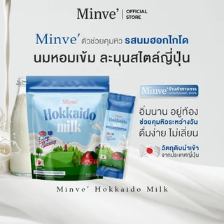 Minve' รวม 4 รสชาติ ชาเขียวชงดื่ม มัทฉะ กล้วย ฮ๊อกไกโด บลูเบอร์รี่ มินเว-Minve