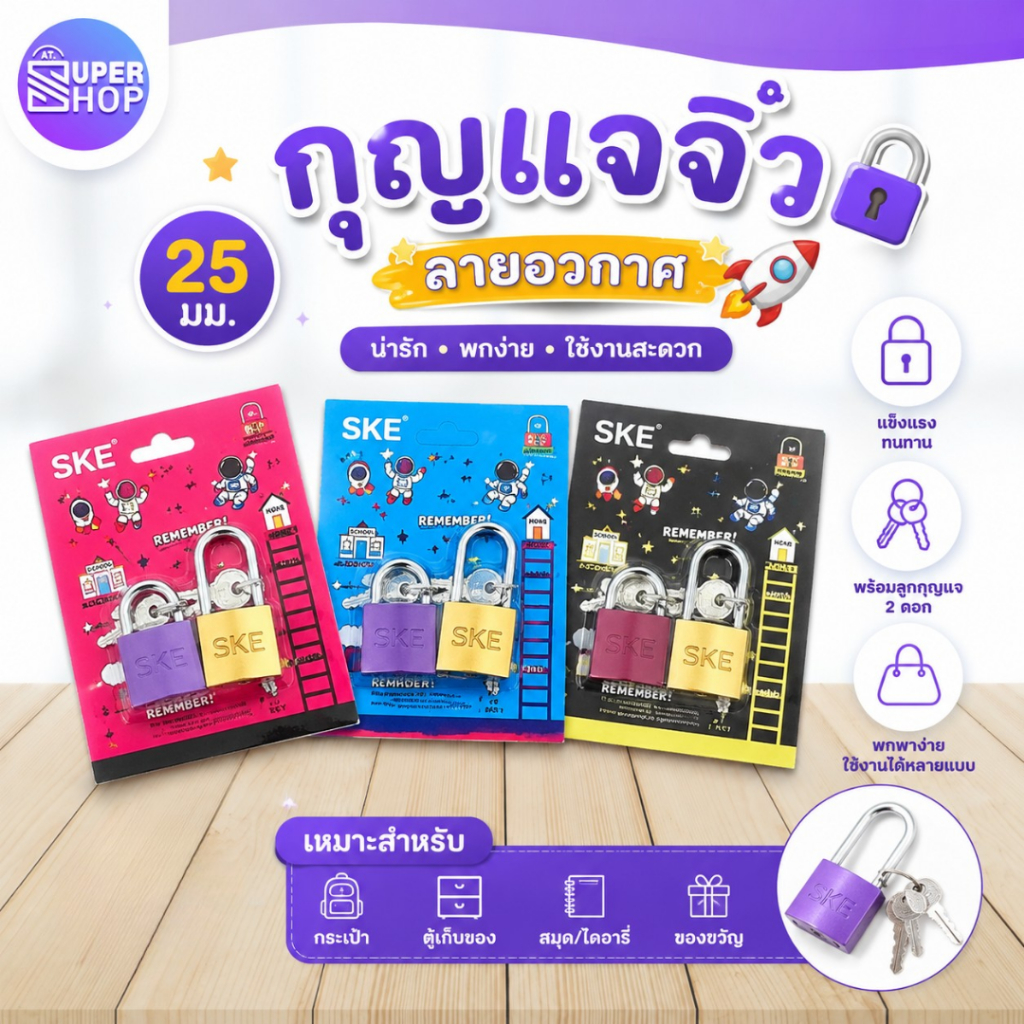 AT.Supershop กุญเเจล็อคประตู แพ็คคู่ คอ สั้น+ยาว ขนาด 25mm.  เเม่กุญเเจ ระบบล๊อคลูกปืน 2 ข้าง คละสี