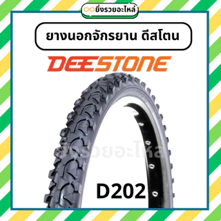 ยางนอกจักรยาน ดีสโตน Deestone ขอบ 12 14 16 20 24 26 ลายเรียบ ลายMTB