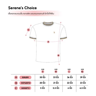 Serene's Choice เสื้อยืด คอกลม แขนสั้น เดินขอบ 3 สี ขอบทอ คลาสสิค ปักโลโก้ Serene สไตล์เกาหลี