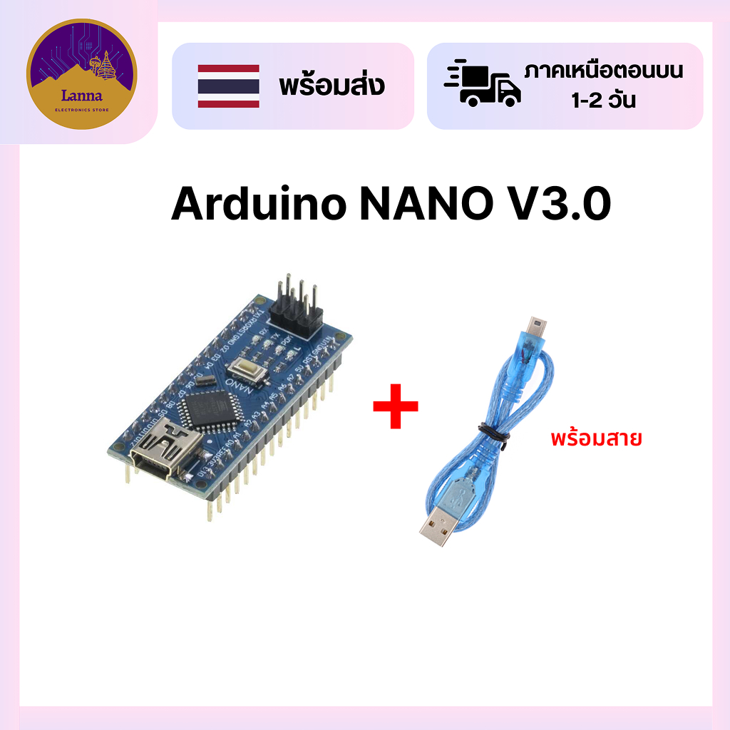 Arduino Nano 3.0 (mini usb) บัดกรีขาแล้ว (ATmega328P) ตัวเล็กประหยัดพื้นที่