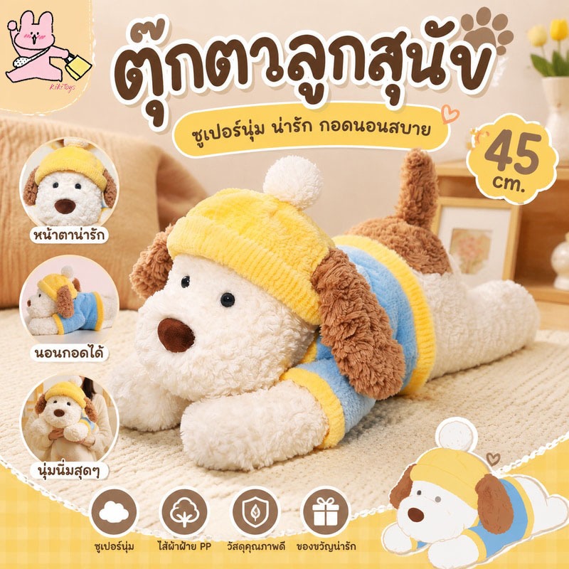 ของเล่นตุ๊กตา ซูเปอร์นุ่มน่ารักลูกสุนัขตุ๊กตากอดนอนตุ๊กตาสาวของขวัญวันเกิดตุ๊กตา 45cm