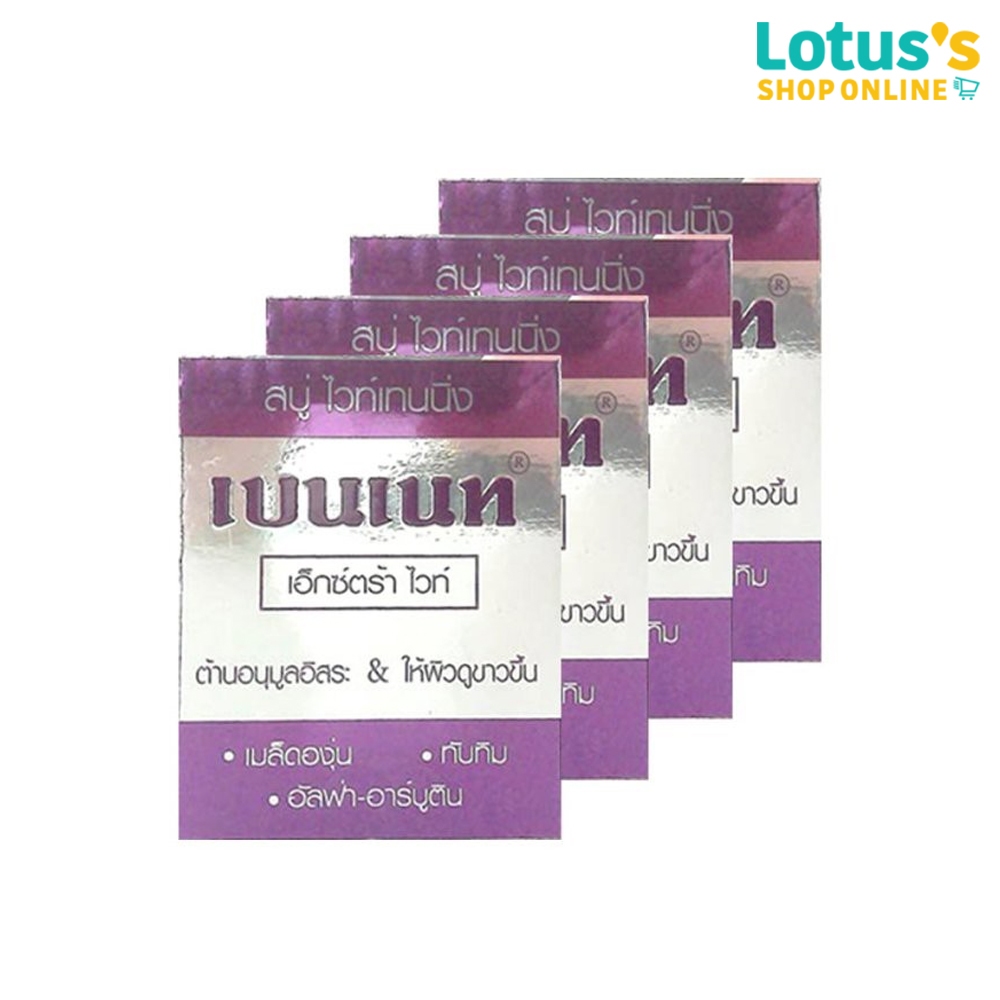 [ทั้งหมด 4 ก้อน] เบนเนท สบู่ ไวท์เทนนิ่ง เอ๊กซ์ตร้า ไวท์ 130 กรัม BENNETT WHITENING SOAP EXTRA WHITE 130 G