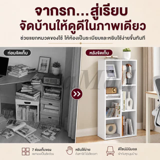 EM ชั้นอเนกประสงค์ 3 ชั้น ชั้นวางหนังสือ ตู้หนังสือ มี 3 สีให้เลือก ประกอบง่าย