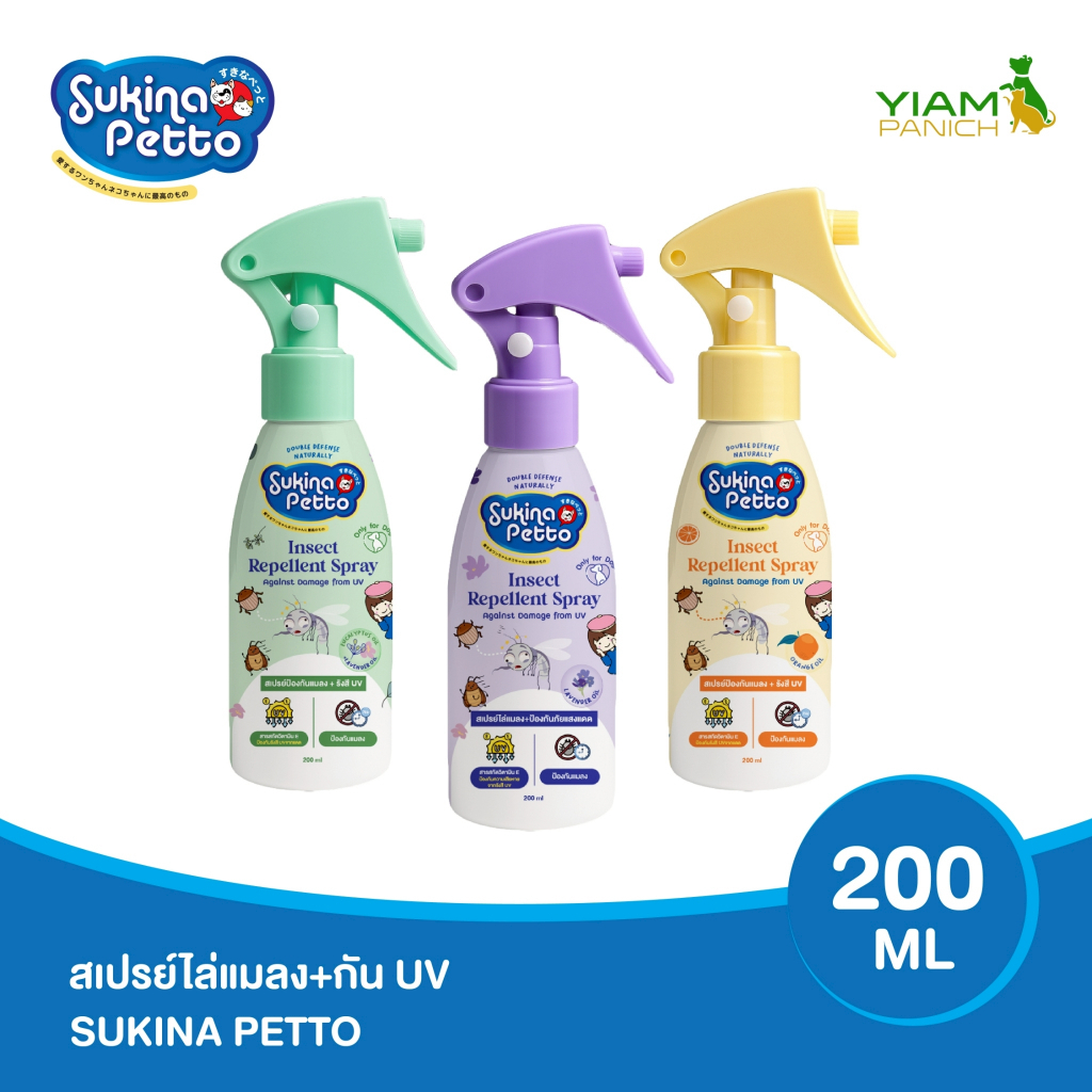 Sukina Petto สเปรย์ไล่แมลง ป้องกัน UV 200ml