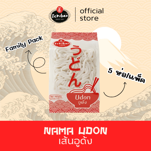Ichiban Udon - เส้นอูด้งสด (บะหมี่​กึ่ง​สำเร็จรูป-เส้นเปล่าไม่มีซุป) 1 แพ็ค 5 ซอง