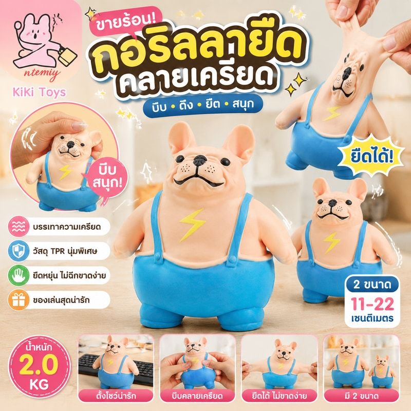 ขายร้อนของเล่น squishy กอริลลายืด ลิงยืด กอลิล่ายักษ์ยืด กอริลลาสกุชชี่ ของเล่นกอริลลา สุนัขความเครียดของเล่นรูปสุนัขบีบ