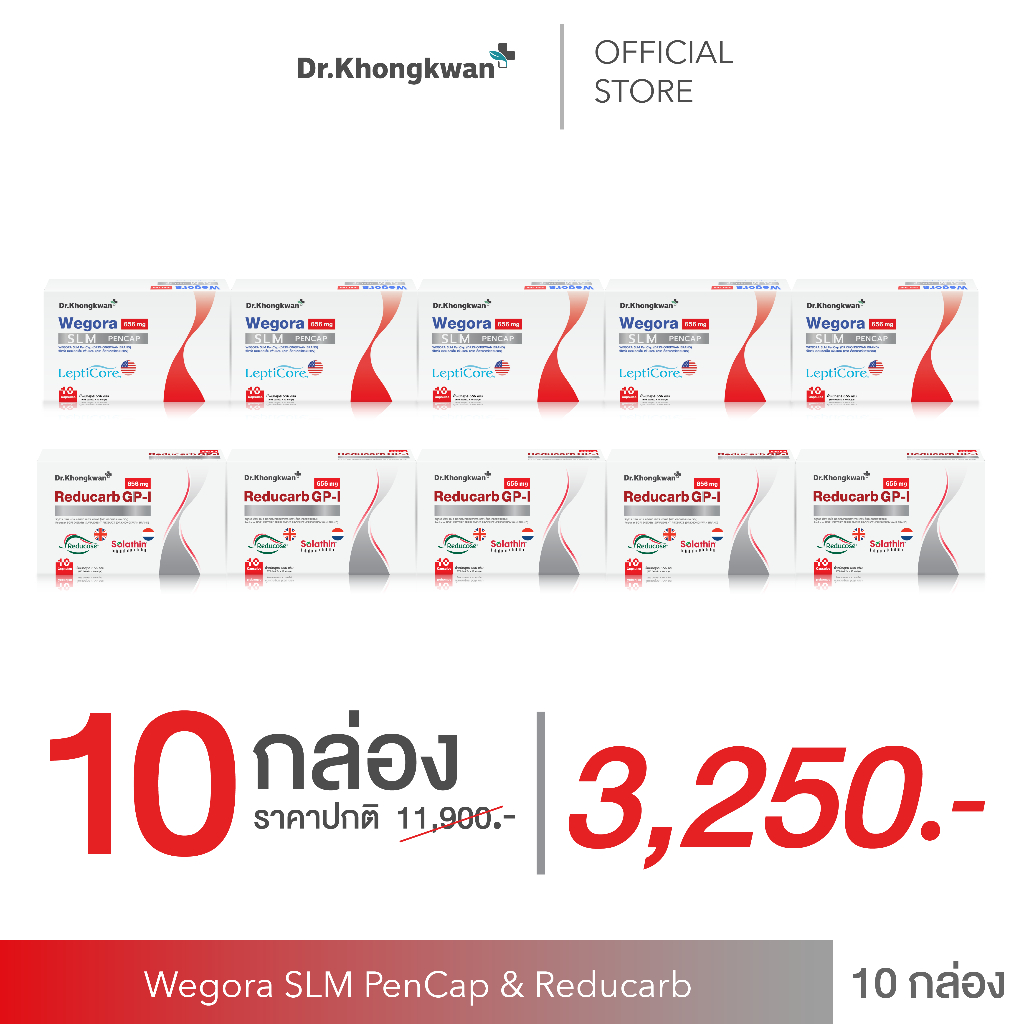 [เซ็ตใหญ่]  วีโร่า+ รีดูคาร์, วีโกร่า+ออยลาสเต้ by Dr.khongkwan