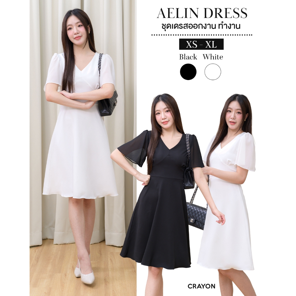 (XS-XL) Aelin dress - ชุดเดรสทำงาน ชุดทำงานผู้หญิง ทวิสอกเข้าเอว ทรงสวย กระโปรงพลิ้ว - CRAYONBRAND