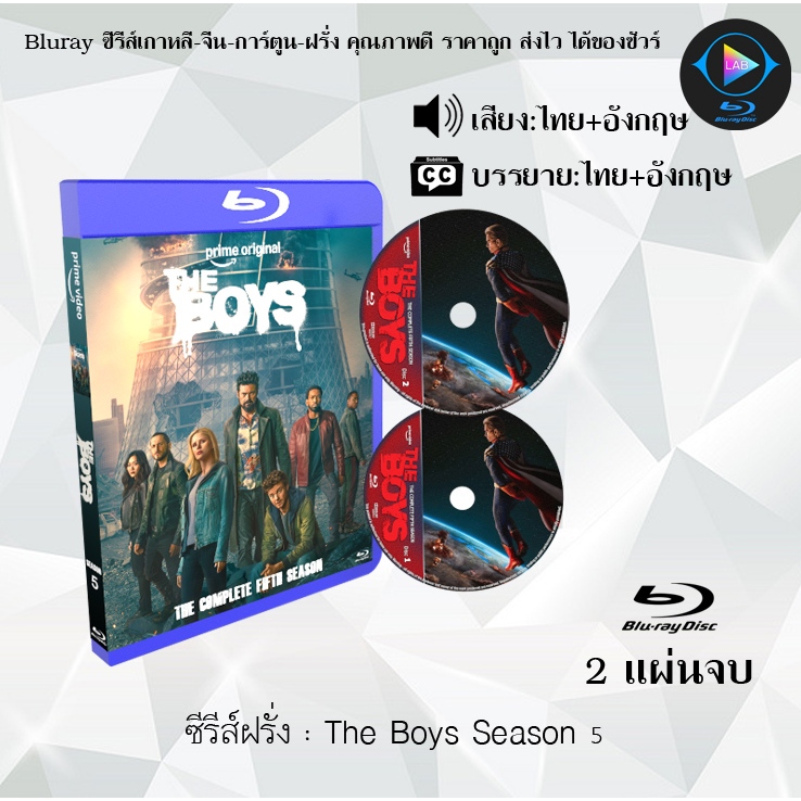 Bluray ซีรีส์ฝรั่ง The Boys Season 1-5 ก๊วนหนุ่มซ่าล่าซูเปอร์ฮีโร่ : (พากย์ไทย+ซับไทย) (FullHD 1080p)